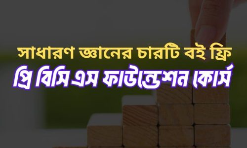 Pre-BCS Foundation Course